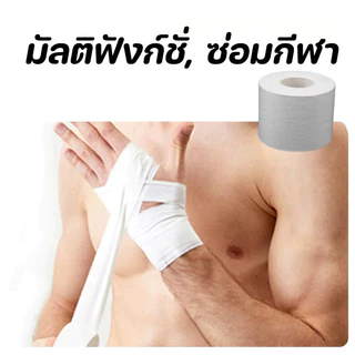 2.5CM / 3.8CM / 5CM เทปกาว ผ้าฝ้าย กันน้ํา สีขาว พรีเมี่ยม สําหรับออกกําลังกายกล้ามเนื้อ 1 ชิ้น G3040