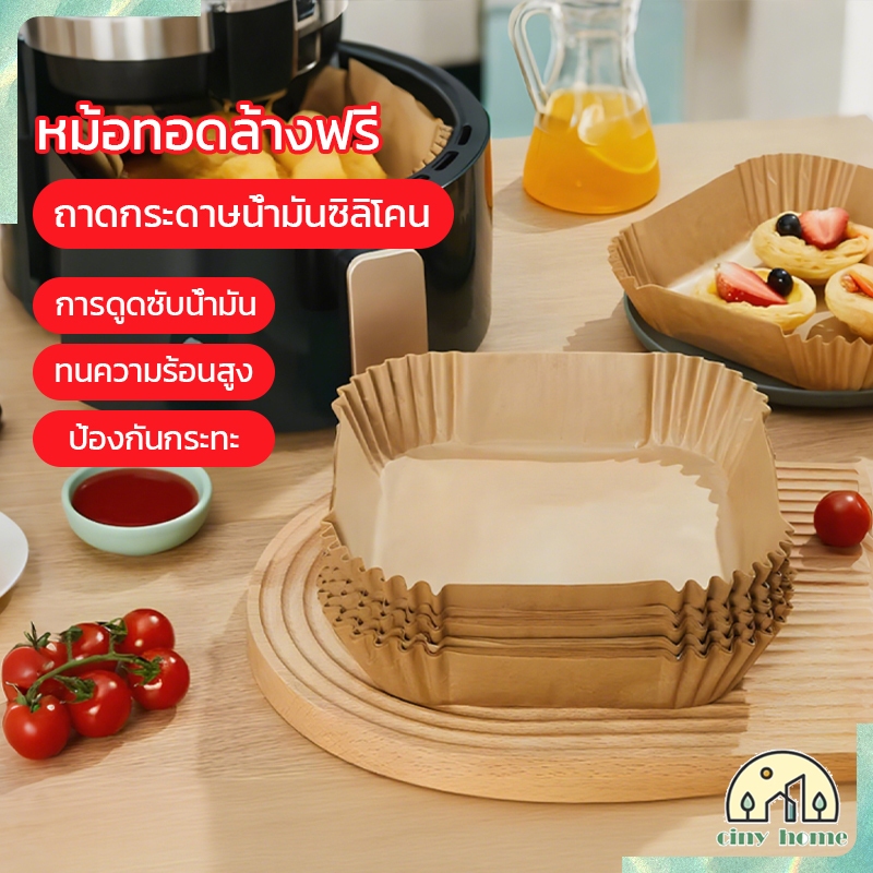 กระดาษรองอบ กระดาษรองหม้อทอดไร้น้ำมัน สี่เหลี่ยม ทนต่ออุณหภูมิสูง 16 ซม.(50/100ชิ้น)