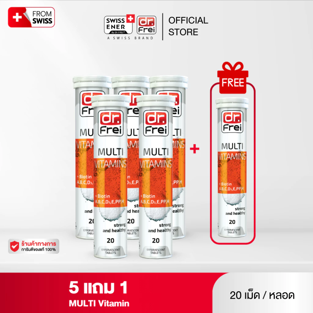 [5 แถม 1] Dr.Frei Multivitamin + Biotin [เม็ดฟู่ ดร.ฟราย มัลติวิตามิน ผสม ไบโอติน] หลอดส้ม