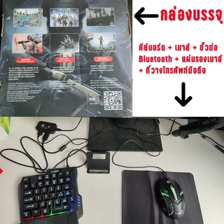 คีย์บอร์ดเกมมิ่ง คีย์บอร์ดมือถือ Pubg/Freefire คีย์บอร์ดมือเดียว Gaming Keyboard การเชื่อมต่อบลูทูธ แป้นพิมพ์เชิงกล MC