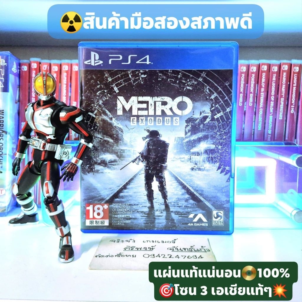 metro exodus 🚨แผ่นเริ่มหายาก😲PS4💥โซน 3 เอเชียแท้ๆ💯สินค้ามือสอง🥈คุณภาพดี 📸ถ่ายจากสินค้าจริงตรงปกแน่นอ