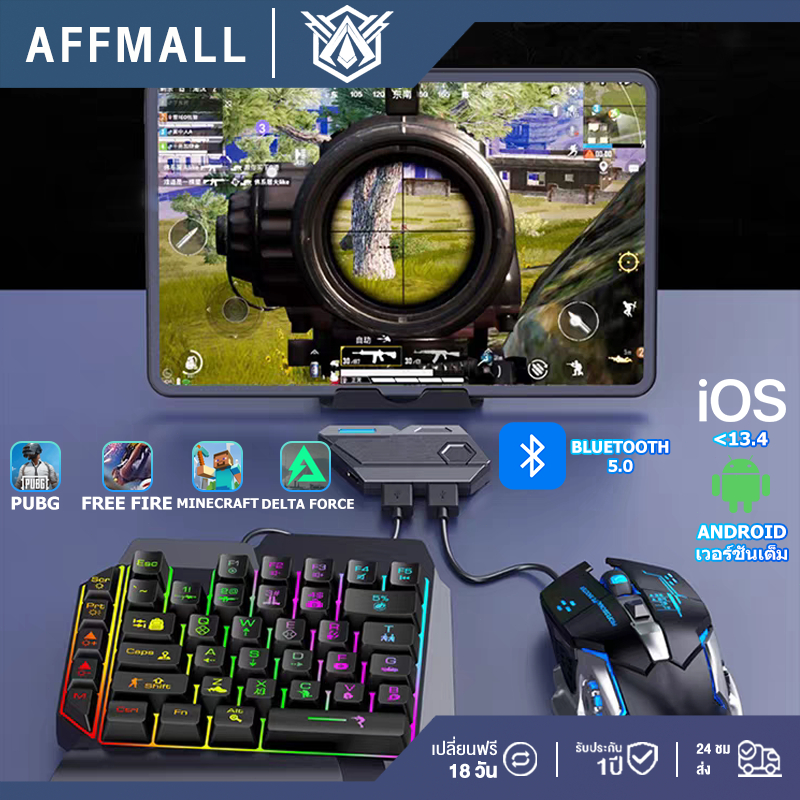 คีย์บอร์ดเกมมิ่ง คีย์บอร์ดมือถือ Pubg/Freefire คีย์บอร์ดมือเดียว Gaming Keyboard การเชื่อมต่อบลูทูธ DELTA FORCE MC
