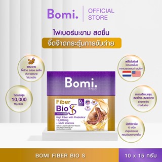 ไฟเบอร์พรีเมียมไม่จับตัวเป็นก้อนวุ้น Bomi Fiber Bio S (10x15…