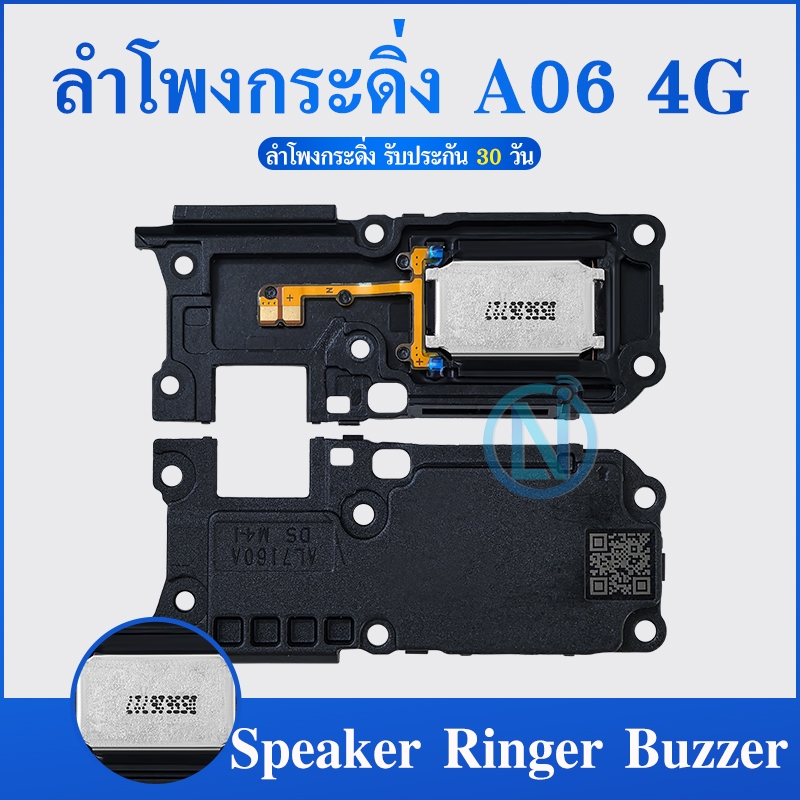 Speaker Ringer Buzzer ลำโพงกระดิ่ง ใช้กับ SAMSUNG A06 4G ลำโพง ลำโพงสำหรับ A06 4G Buzzer Ringer Flex อะไหล่