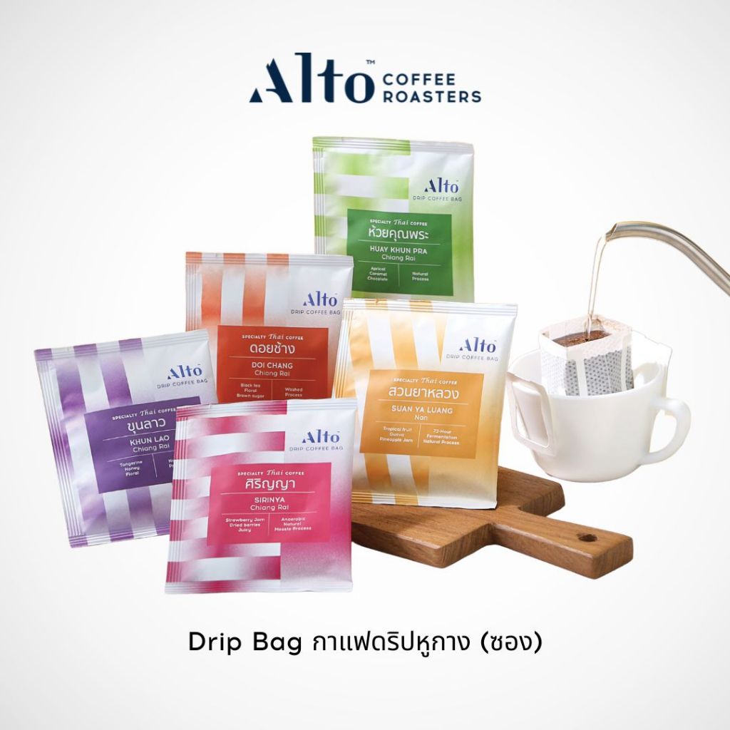 Alto Coffee Thai Drip Bag กาแฟไทย กาแฟดริป แบบซอง มีให้เลือก 6 รสชาติ