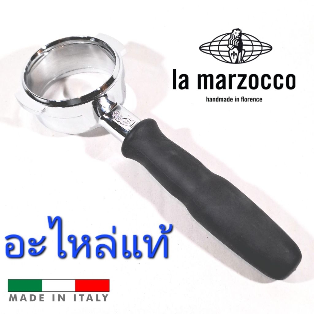 La Marzocco Bottomless Portafilter 58mm อะไหล่ Linea Mini / Mini R / GS3 / Micra ด้ามจับสำหรับเครื่องชงเอสเพรสโซ่