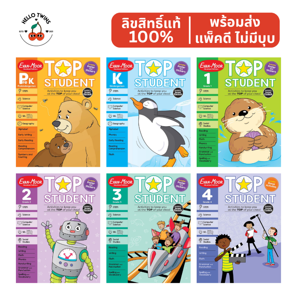 พร้อมส่ง ✅ Evan-Moor Top Student Series (Pre-K to Grade 6) – แบบฝึกหัดพัฒนาทักษะรอบด้าน