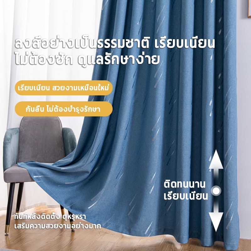 แนะนำ ผ้าม่าน ผ้าม่านทึบกันร้อน ม่านประตูผืนใหญ่3เมตร กั้นห้อง ผ้าม่านหน้าต่าง กันแสงกันยูวี รูปแบบดาวตก (ห่วงตาไก่) พร้อมส่ง ราคาพิเศษ มีเก็บเงินปลายทาง