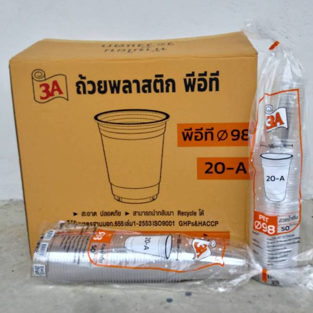 ถ้วยน้ำดื่ม PET 20 ออนซ์ ปาก98 ตรา3A บรรจุ50ใบ/แถว*1ออเดอร์ต่อ1ลัง*