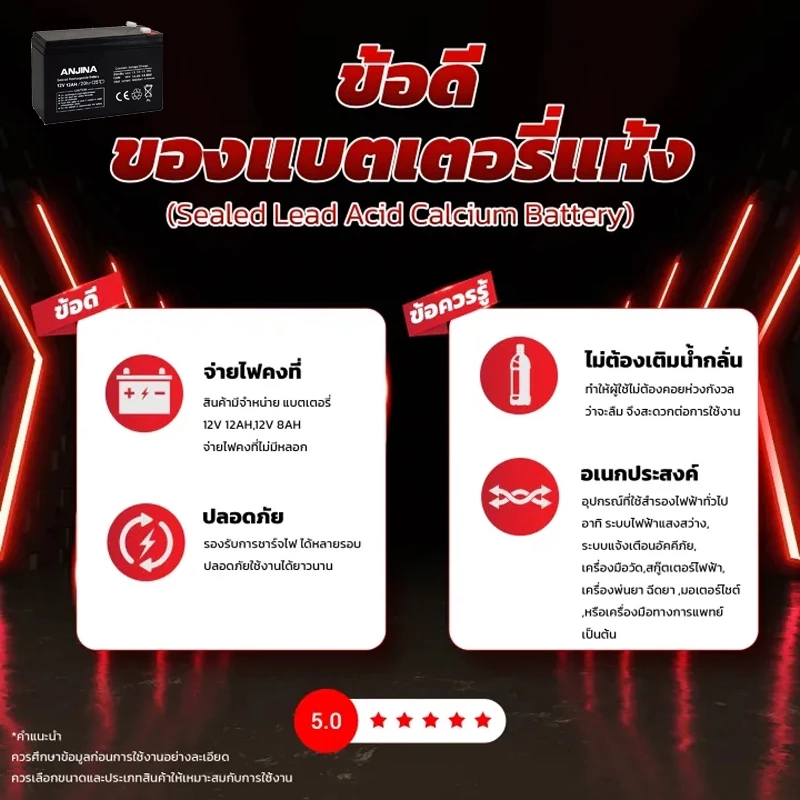 แบตเตอรี่ 12V 12Ah / 8Ah แบตเตอรีแห้ง + เครื่องชาร์จ แบตเตอรี่เครื่องพ่นยา เครื่องมือเกษตร ไฟฉุกเฉิน แบตรถไฟฟ้า สำรองไฟ thumbnail 5