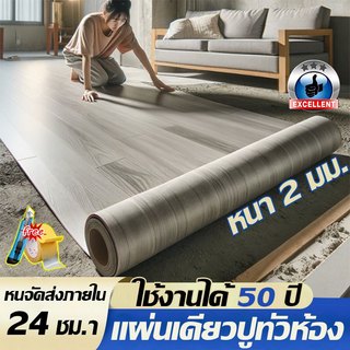 เสื่อน้ํามัน กระเบื้องยางPVC จัดส่งภายใน 24 ชม. BIG!เสื่อน้ํามันปูพื้น กันน้ำสมบูรณ์ พร้อมใช้ทันทีในห้องน้ำและครั