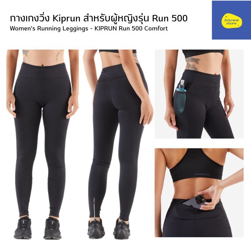 KIPRUN กางเกงเลกกิ้งผู้หญิงใส่วิ่งรุ่น Run 500 Comfort สำหรับซ้อมและแข่ง มีกระเป๋าข้างและหลัง