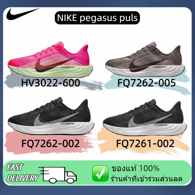 Nike Pegasus Plus hv3022-600 fq7262-005 FQ7262-002 fq7261-002 รองเท้ากีฬา  รองเท้าวิ่ง