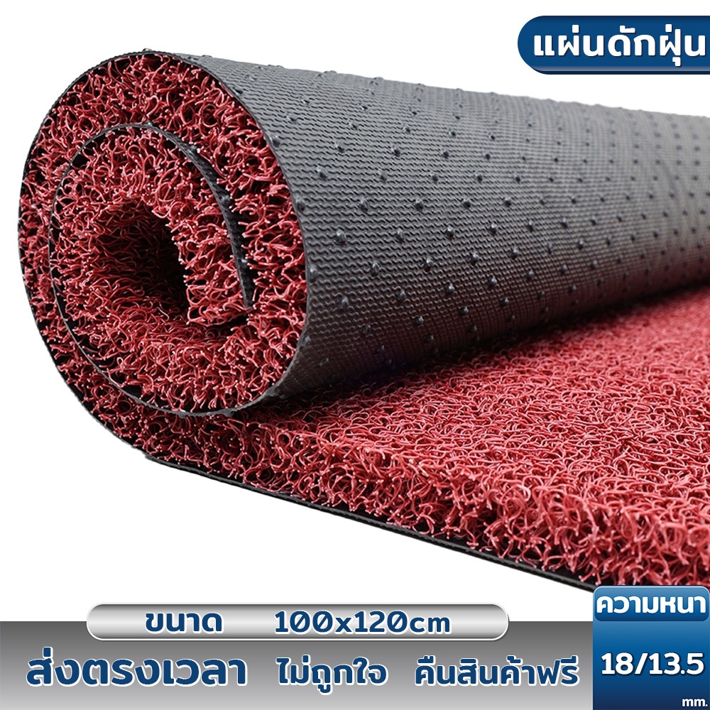 YJM พรมดักฝุ่น ขนาด 100cm*120cm หนา18mmและ13.5mm พรมในรถยนต์ ดักฝุ่น ปูพื้นรถยนต์ พรมpvcคุณภาพดี ใช้งานง่าย ทนทาน