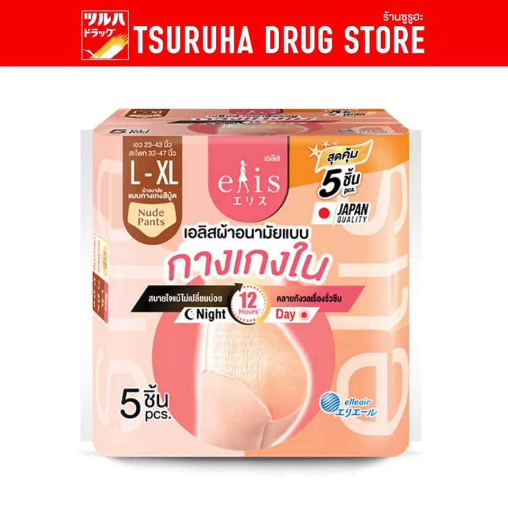 เอลิส ผ้าอนามัยแบบกางเกงสีนู้ด ไซส์แอล-เอ็กซ์แอล 5ชิ้น /Elis Nude Pants L-XL 5 Pcs.