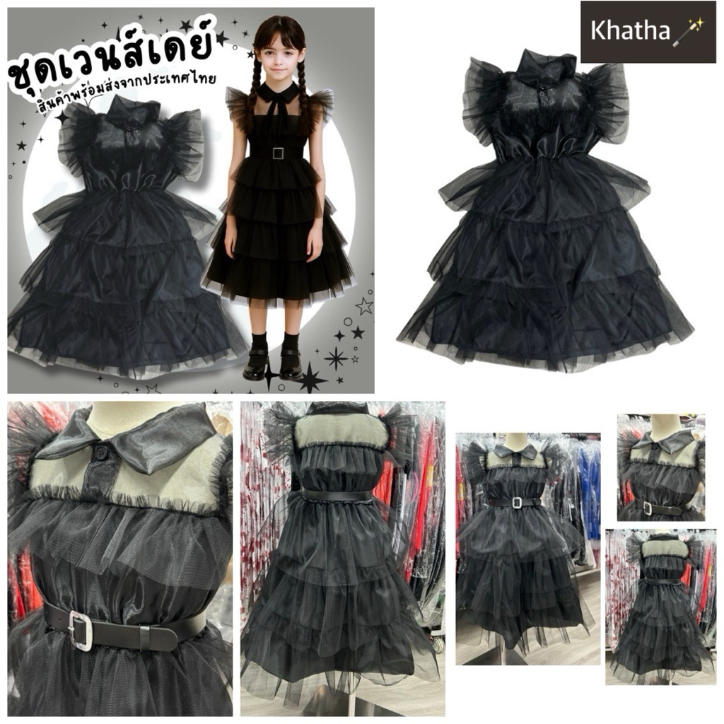 พร้อมส่งจากไทยชุดwednesdayชุดเวนส์เดย์สาววันพุธชุดhalloweenสำหรับน้อง3-10ปี