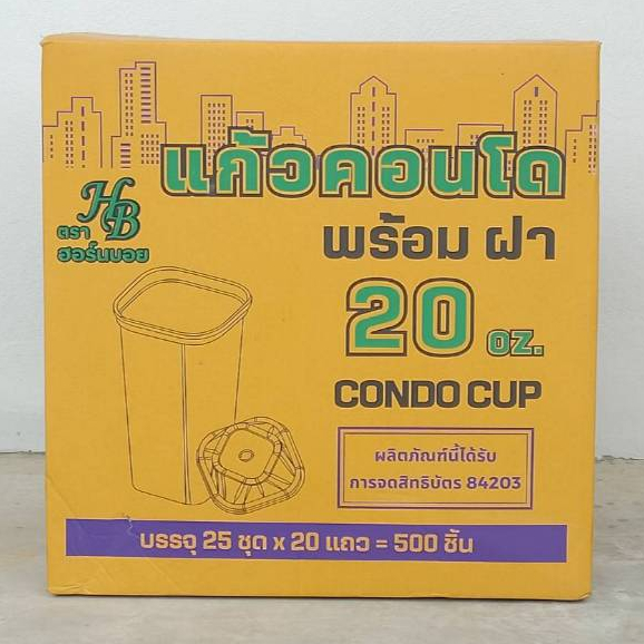 HB แก้วคอนโด 20 ออนซ์ พร้อมฝา รุ่น CONDO CUP