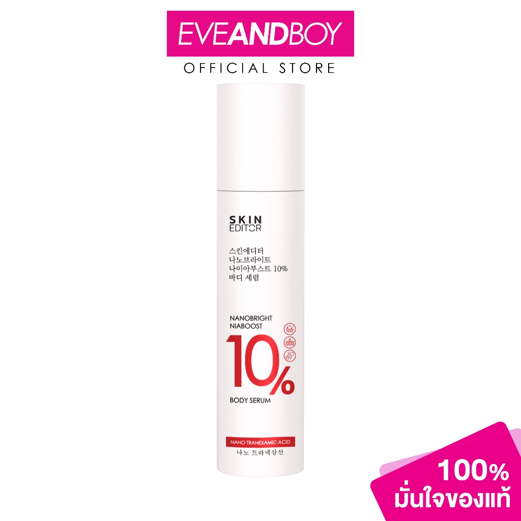 SKIN EDITOR - Nanobright Niaboost 10% Body Serum (100ml.) สกิน เอดิเตอร์ นาโนไบร์ท ไนอะบูส 10เปอร์เซ็นต์ บอดี้เซรั่ม