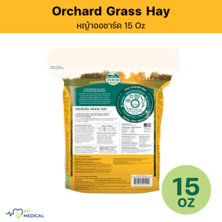 OXBOW Orchard Grass Hay หญ้าออชาร์ด 15 oz 425 กรัม สำหรับกระต่าย ล็อตใหม่ทุกถุง กลิ่นหอม (MLA-0362)