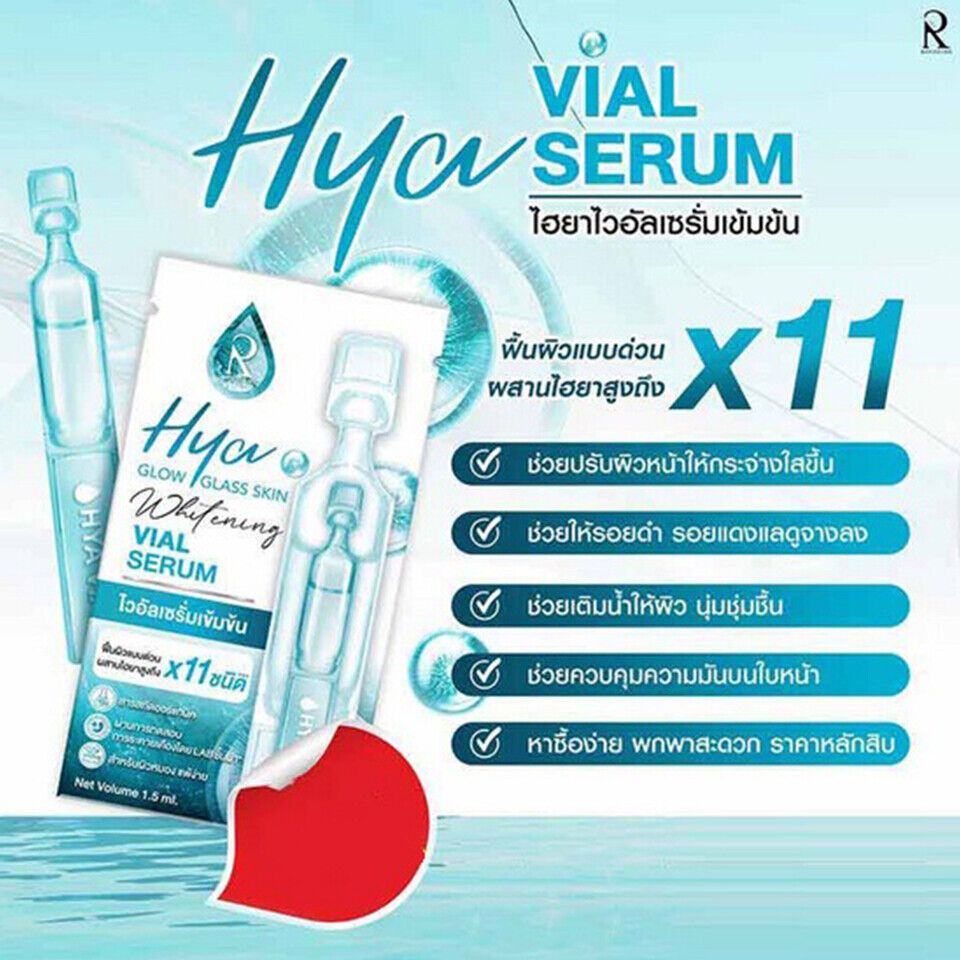 [ยกกล่อง] Hya โกล์ว กลาส สกิน ไวท์เทนนิ่ง ไวอัล เซรั่ม ฟื้นฟูผิวเร่งด่วน ไฮยาสูงถึง11ชนิด - รูปที่ 4
