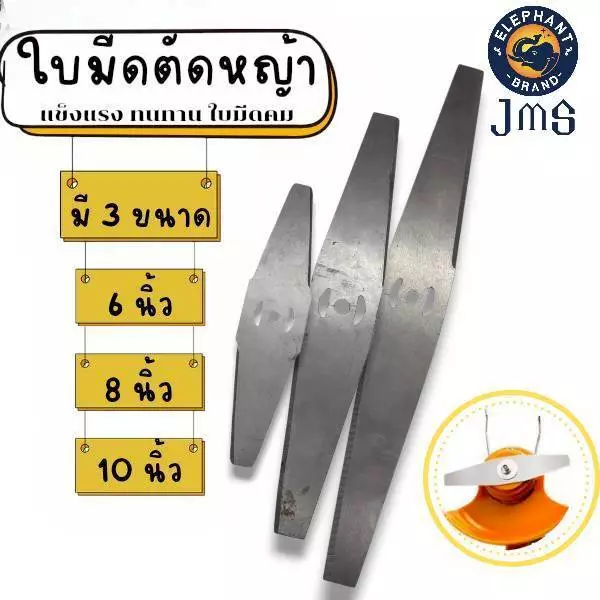 ใบมีดตัดหญ้า ขนาด 6/8/10 นิ้ว สำหรับการตัดหญ้าและข้าวดีดอย่างมืออาชีพ. ใบตัดข้าวที่มีประสิทธิภาพสูง