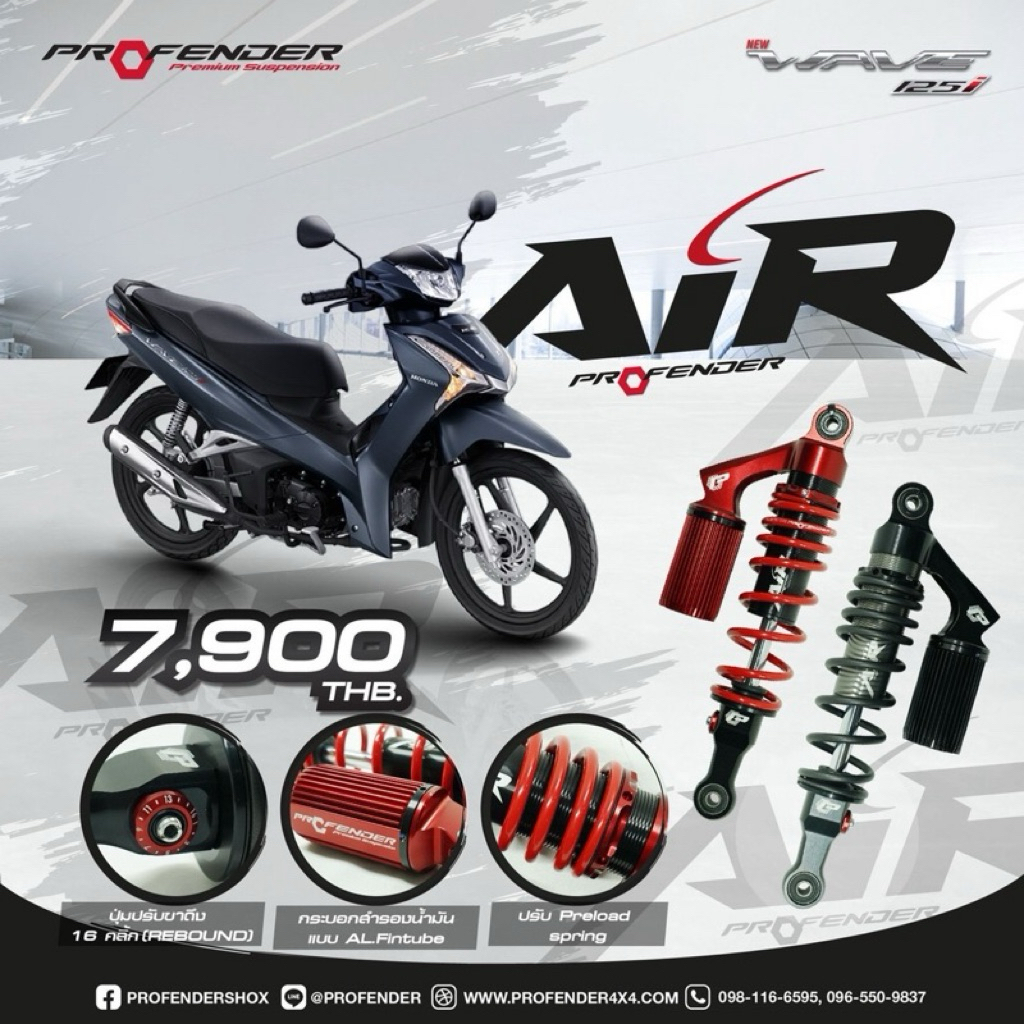 โช๊ค Profender รุ่นFlash/Air Honda WAVE 125i ความสูง330และ 320-310mm ดำ,แดง และสปริงทำสีพาวเดอร์โค้ท