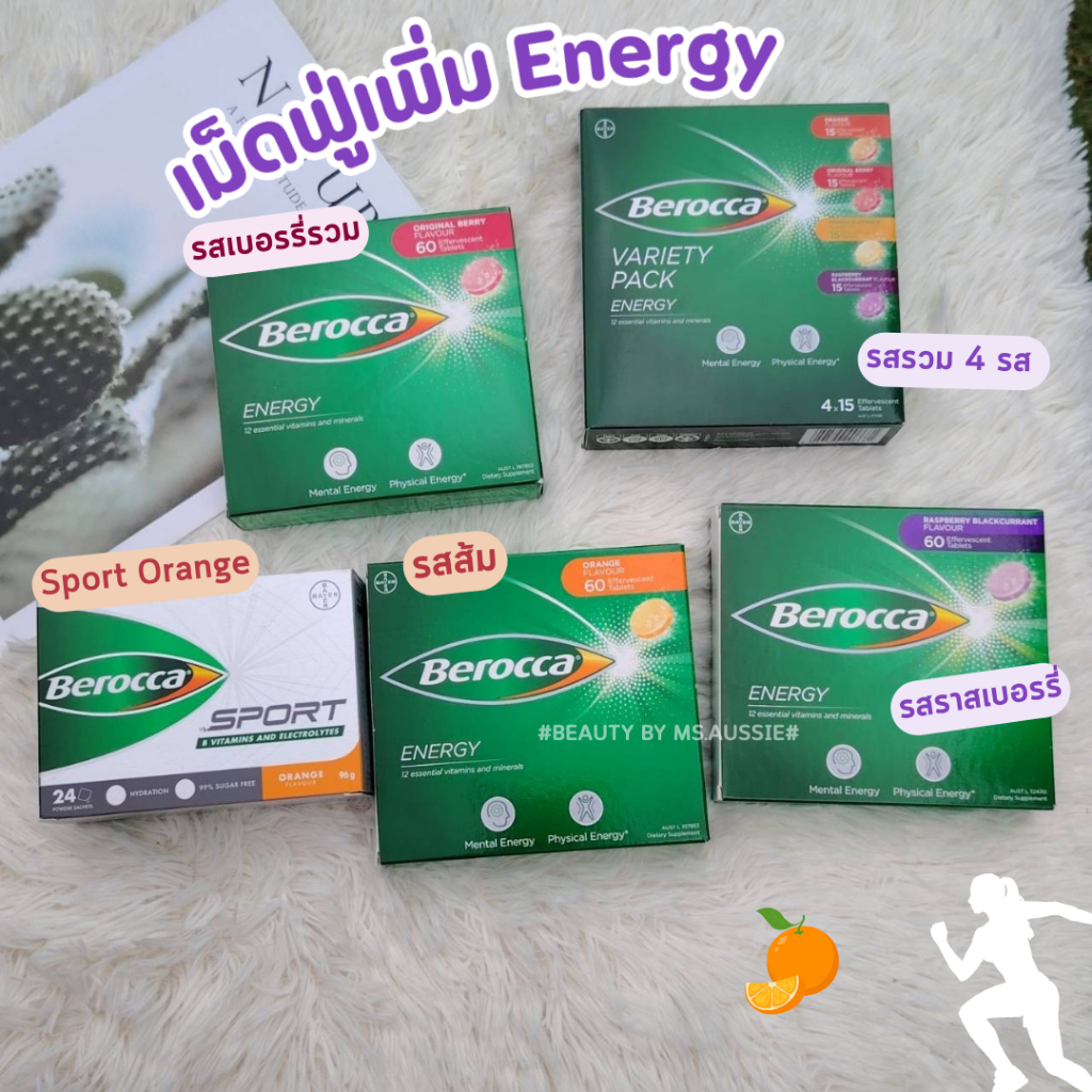 เม็ดฟู่วิตามินรวม Vitamin B & C Effervescent ของออสเตรเลีย​ 🇦🇺