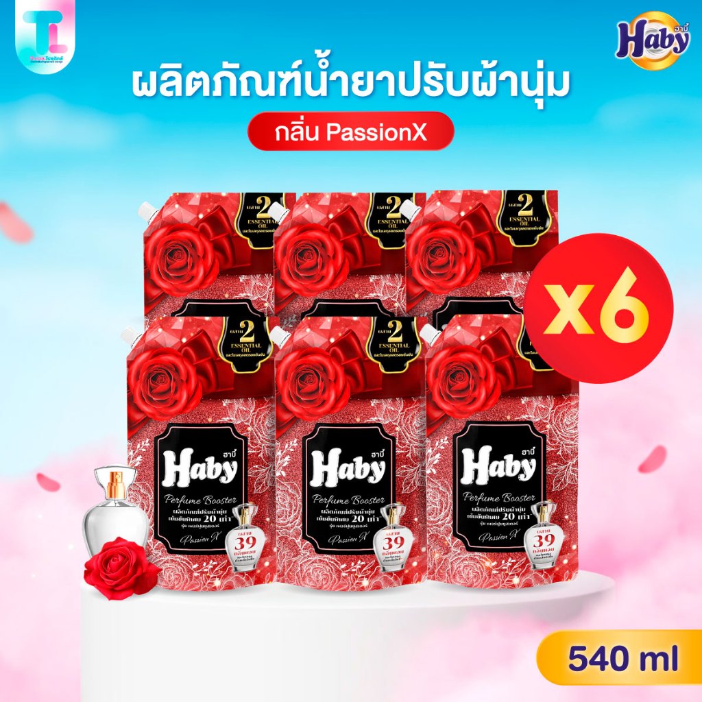 [ยกลัง 6 ถุง] Haby Perfume Booster ผลิตภัณฑ์น้ำยาปรับผ้านุ่ม สูตรเข้มข้น กลิ่น PassionX หอมนาน ลดกลิ่นอับ ขนาด 540 ml.