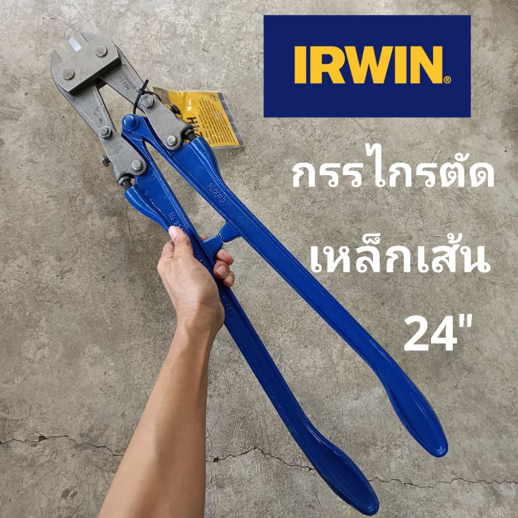 IRWIN Record  กรรไกรตัดเหล็กเส้น IRWIN 24 นิ้ว