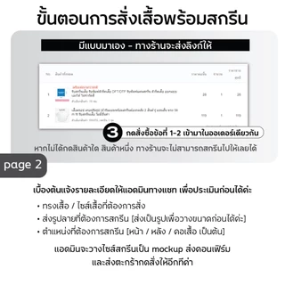 เสื้อทรงเบบี้ที Baby tee รุ่น Premium [ถ้ารับแบบพร้อมสกรีนต้องกดสั่ง 2 สินค้า] ผ้าคอตตอน รับสกรีนเสื้อ ไม่มีขั้นต่ำ
