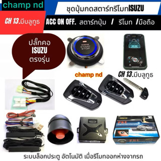 📣สินค้าจัดส่งเร็วส่งด่วนๆสินค้าพร้อมส่งใน🇹🇭🚚💨รีโมท push star…