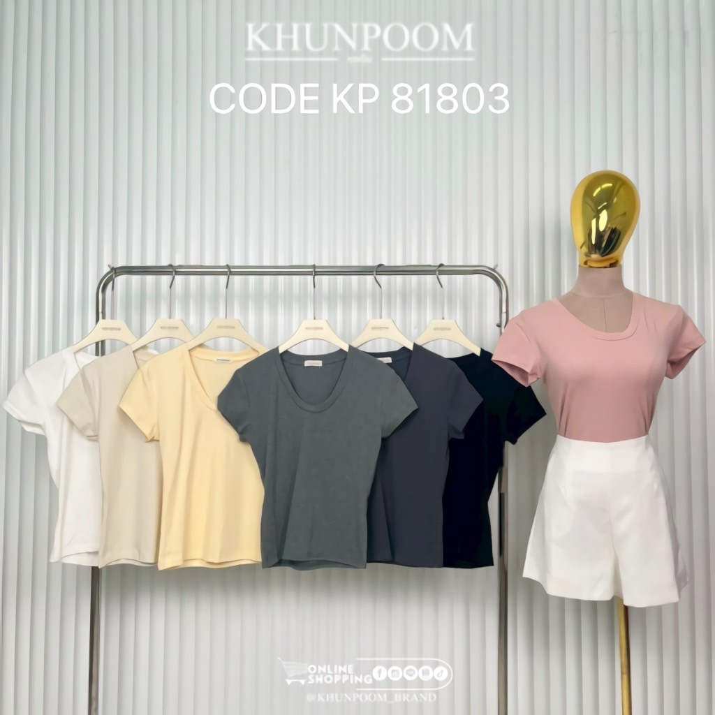 KP 81803 👕 เสื้อยืดคอกว้างที่ใส่แล้วสบายสุดๆ  เนื้อผ้านุ่ม เบา ระบายอากาศดีตลอดวัน