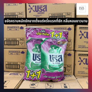 (แพ็คคู่) บรีส เอกเซล น้ำยาซักผ้า ขนาด 1,250 มล. Breeze Excel Liquid Detergent 1,250 ml