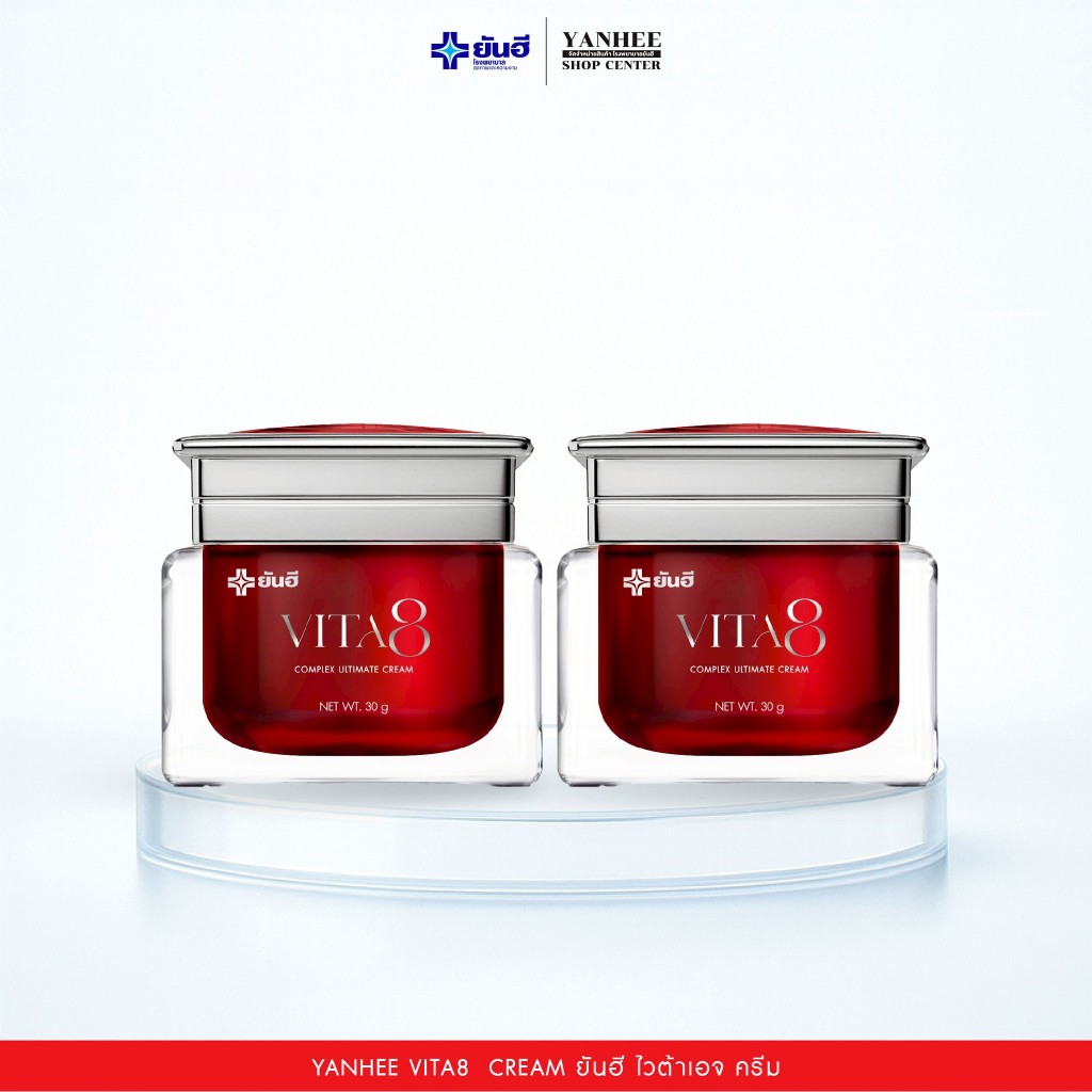 Yanhee Vita8 Complex Ultimate Cream ครีมบำรุงผิวให้ดูอ่อนเยาว์ วิตามิน 8 ชนิด+ เซราไมด์ 2 กระปุก