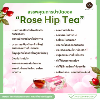 คอร์ส10วัน 1แถม1 [ทานได้ถึง20วัน] โปรS ไม่เห็นผลคืนเงิน Rosehipชายุโรป ลดไขมัน,น้ำตาลอย่างอ่อนโยน เบาหวาน,ความดัน มีอย.