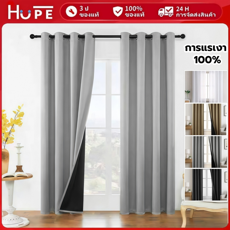 ม่านหน้าต่าง ผ้าม่านตาไก่ หน้าต่าง ประตู ผ้าด้านสีเรียบ กันแสง ม่านตาไก่กันความร้อนและเสียง ใช้กั้นแอร์ ทึบแสงกันแดดดี
