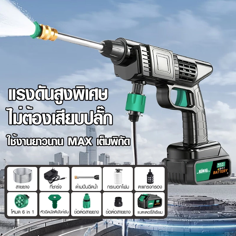 KONIG ปืนฉีดน้ำแรงดันสูงล้างรถ แบตเตอรี่สองก้อน 299Vf thumbnail 3