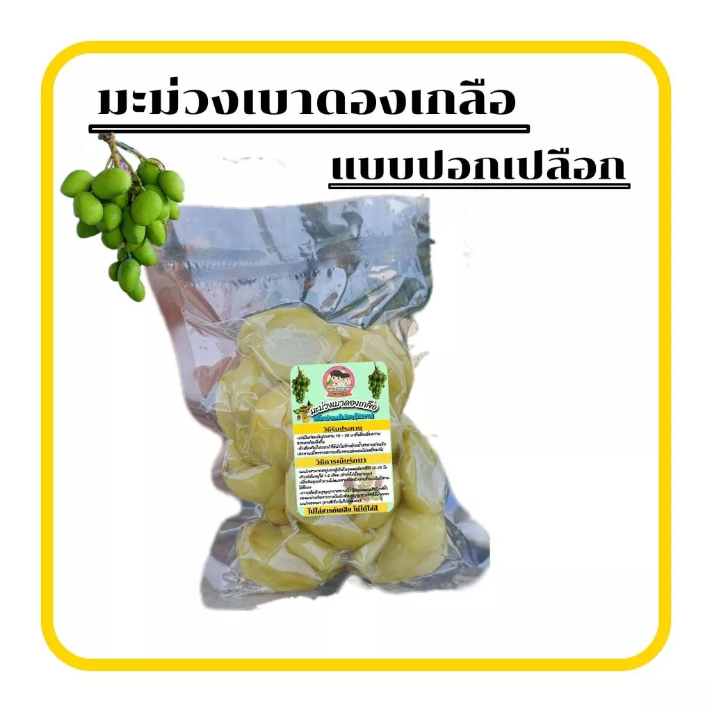 สวนธนภัทร มะม่วงเบาดองเกลือแบบปลอกเปลือก ขนาด 500 กรัม พร้อมพริกเกลือ