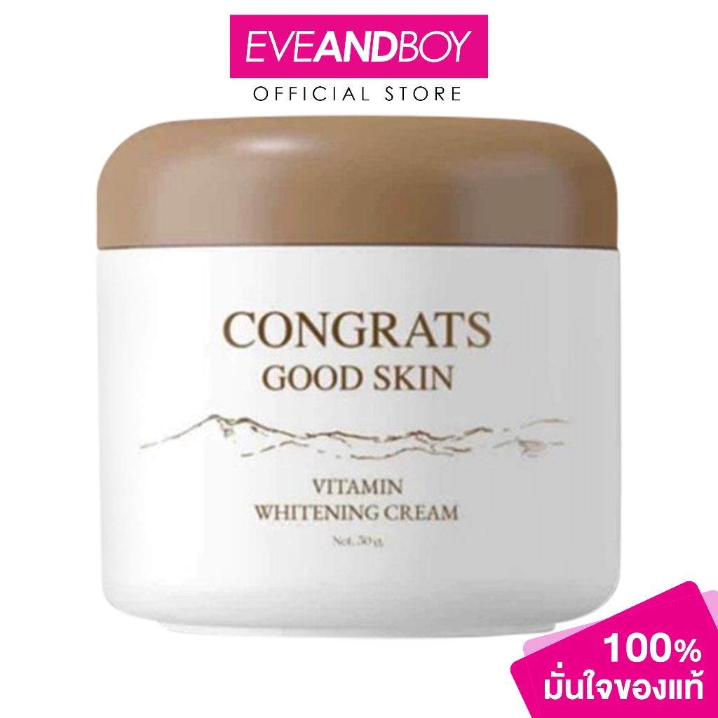 CONGRATS - Good Skin Vitamin Whitening Cream (50g.) คอนเกรทส์ กู๊ด สกิน วิตามิน ไวท์เทนนิ่ง ครีม