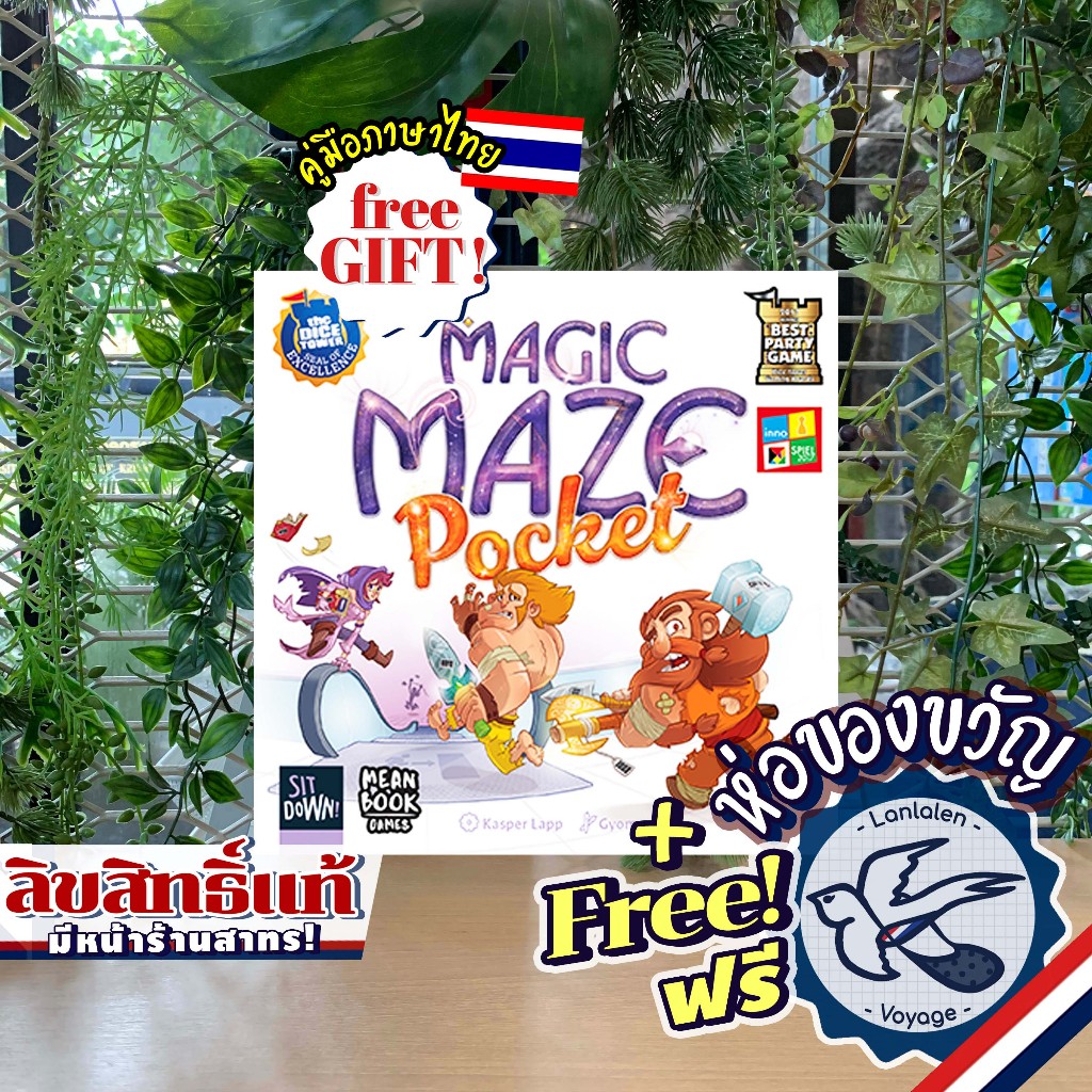 [พร้อมส่ง] Magic Maze Pocket เขาวงกตวิเศษ ภาษาไทย [TH] ห่อของขวัญฟรี [Boardgame]