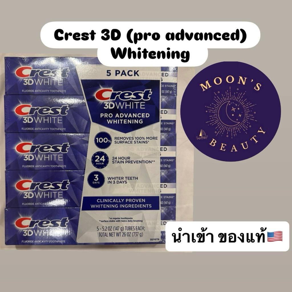 ยาสีฟัน Crest 3D (Pro Advanced whitening) หลอดละ 147กรัม. หมดอายุ:02/2028.