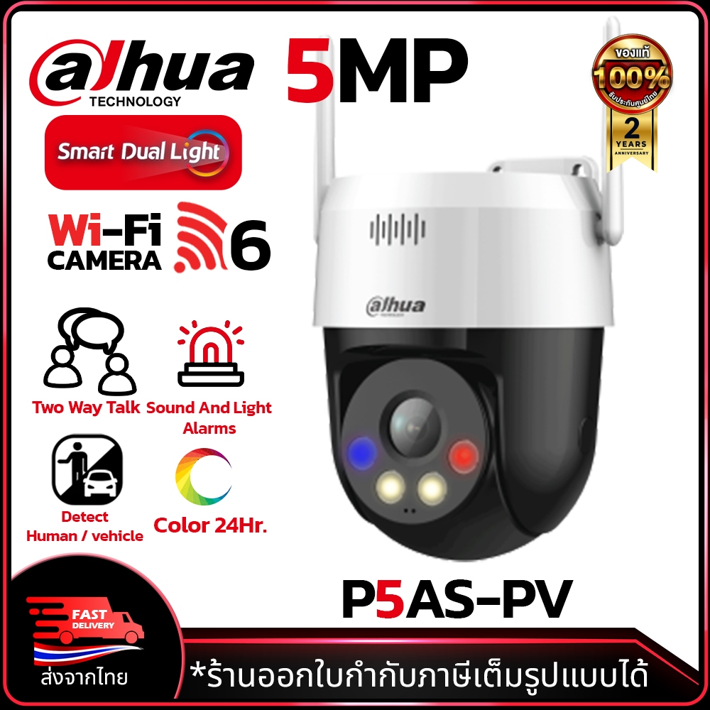 DAHUA กล้องวงจรปิด Wi-Fi รุ่น PICOO A2 P5AS-PV ความละเอียด 5ล้าน ภาพสี24ชม. ดูออนไลน์ได้ Two-Way