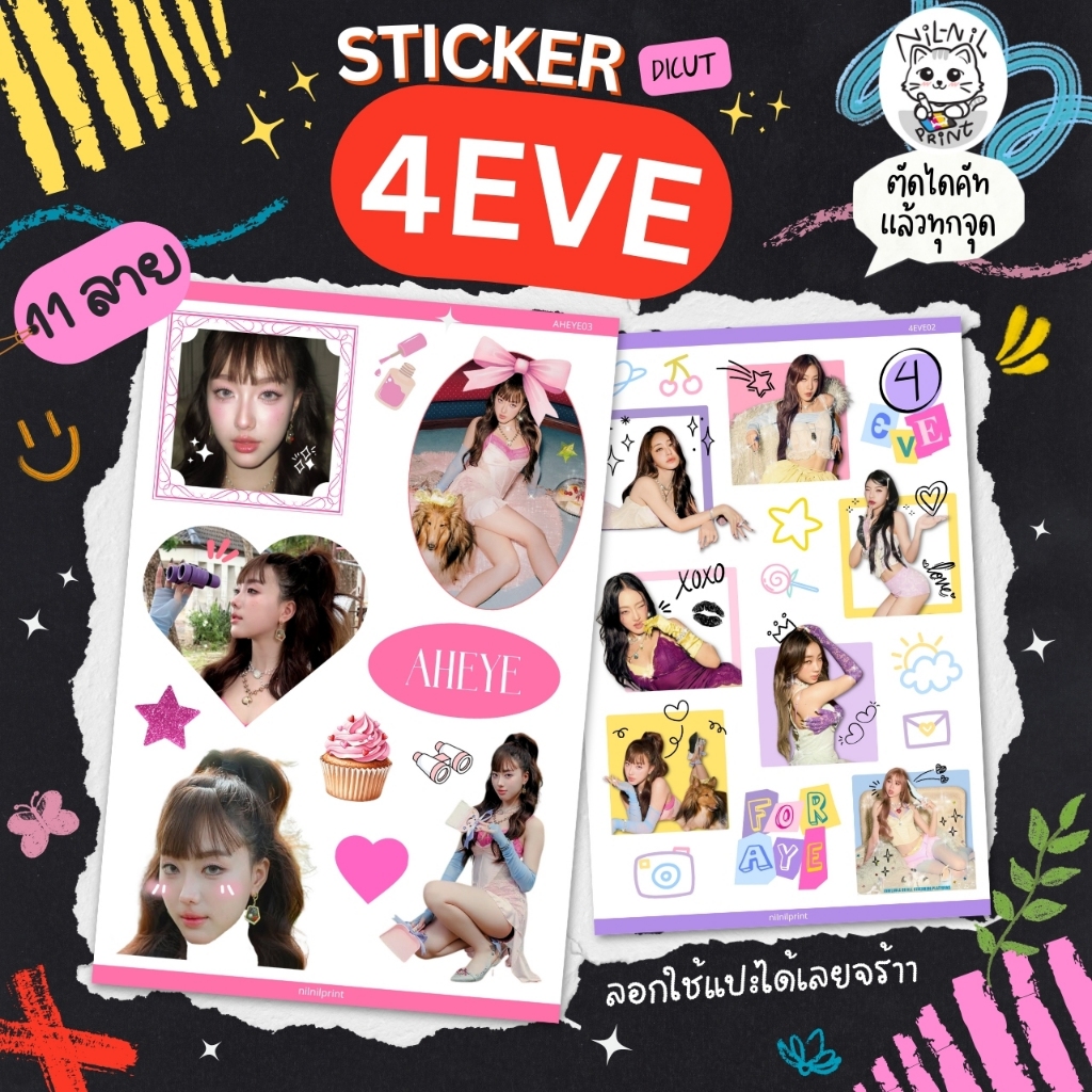 สติ๊กเกอร์ 4EVE Fanart Sticker | ขนาดA6 สีสวย กันน้ำ ไดคัท