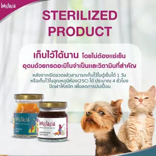 Basstasia Amino Booster Soup ซุปไก่สกัดเข้มข้นสำหรับสุนัข หอมอร่อย ซุปไก่บำรุงน้องหมา ซุปไก่สุนัข ขนาด 70 ml. พร้อมส่ง