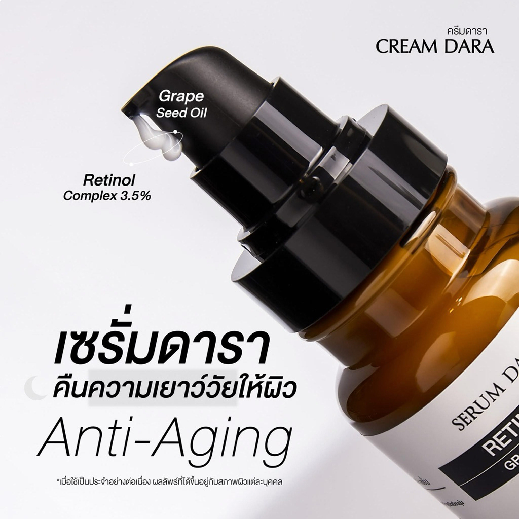 DARA SERUM RETINOL PLUS GRAPE SEED OIL SERUM 120 ml