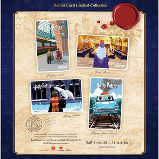 Rabbit Card บัตรแรบบิท ลาย Harry Potter (พร้อมส่ง!)