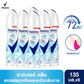 [ชุด6ขวด]เรโซน่าสเปรย์ 135ml. x6 ขวด เลือกสีข้างใน