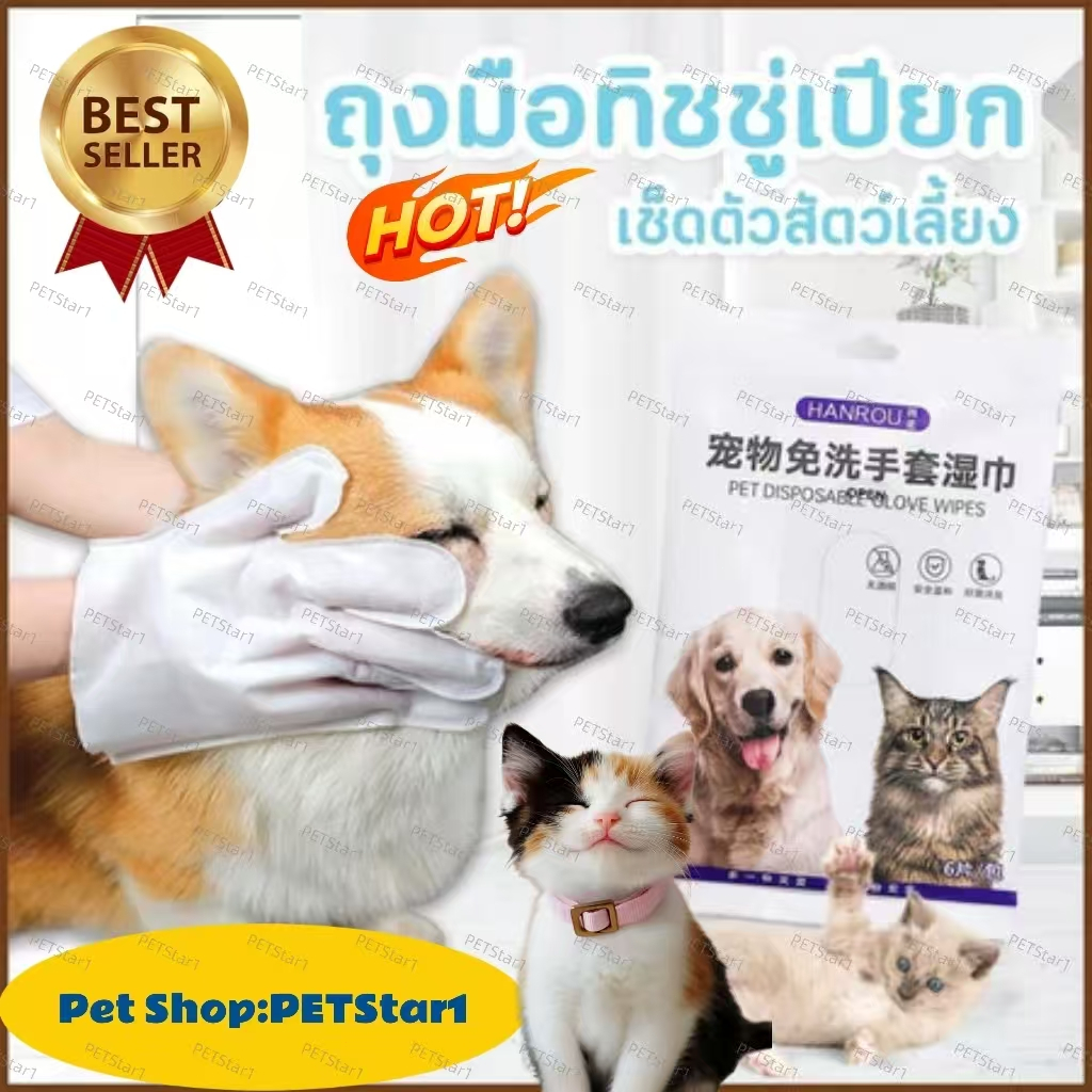 MI ถุงมือแบบไม่ต้องซัก ถุงมือทำความสะอาดสัตว์ ถุงมือสัตว์เลี้ยงแบบใช้แล้วทิ้ง ถุงมืออาบน้ำ Clean Glove
