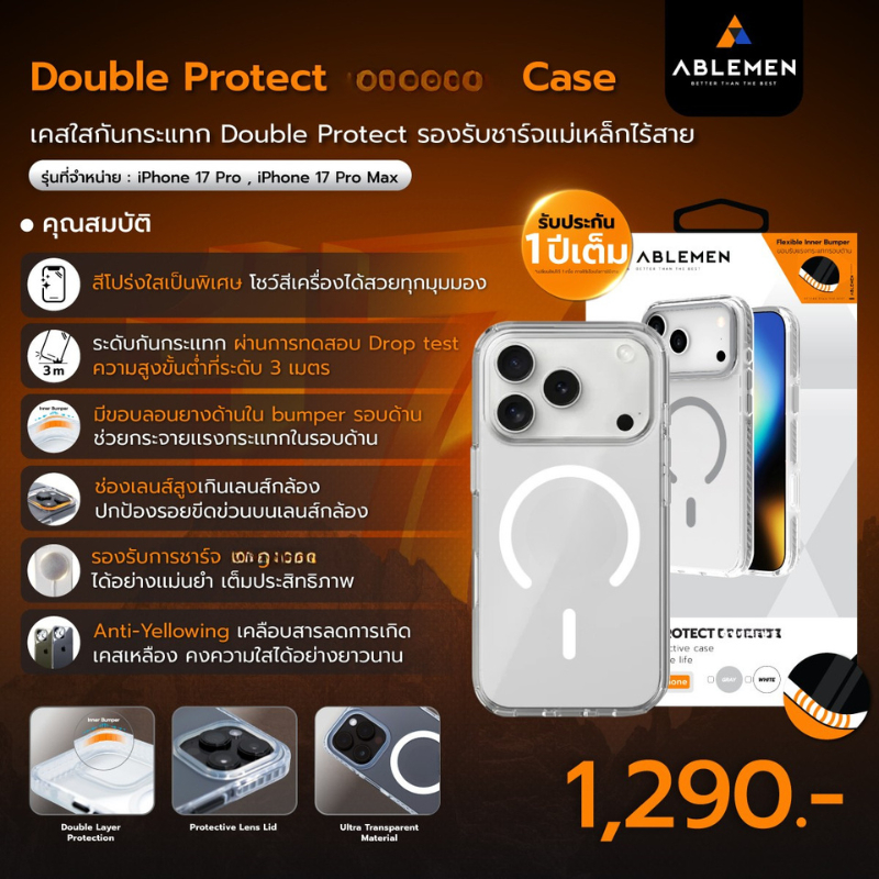 >มีส่งทันที< Ablemen Double Clear Case เคสแม่เหล็กใสกันกระเเทก For iPhone 17 Pro Max / 17 Pro