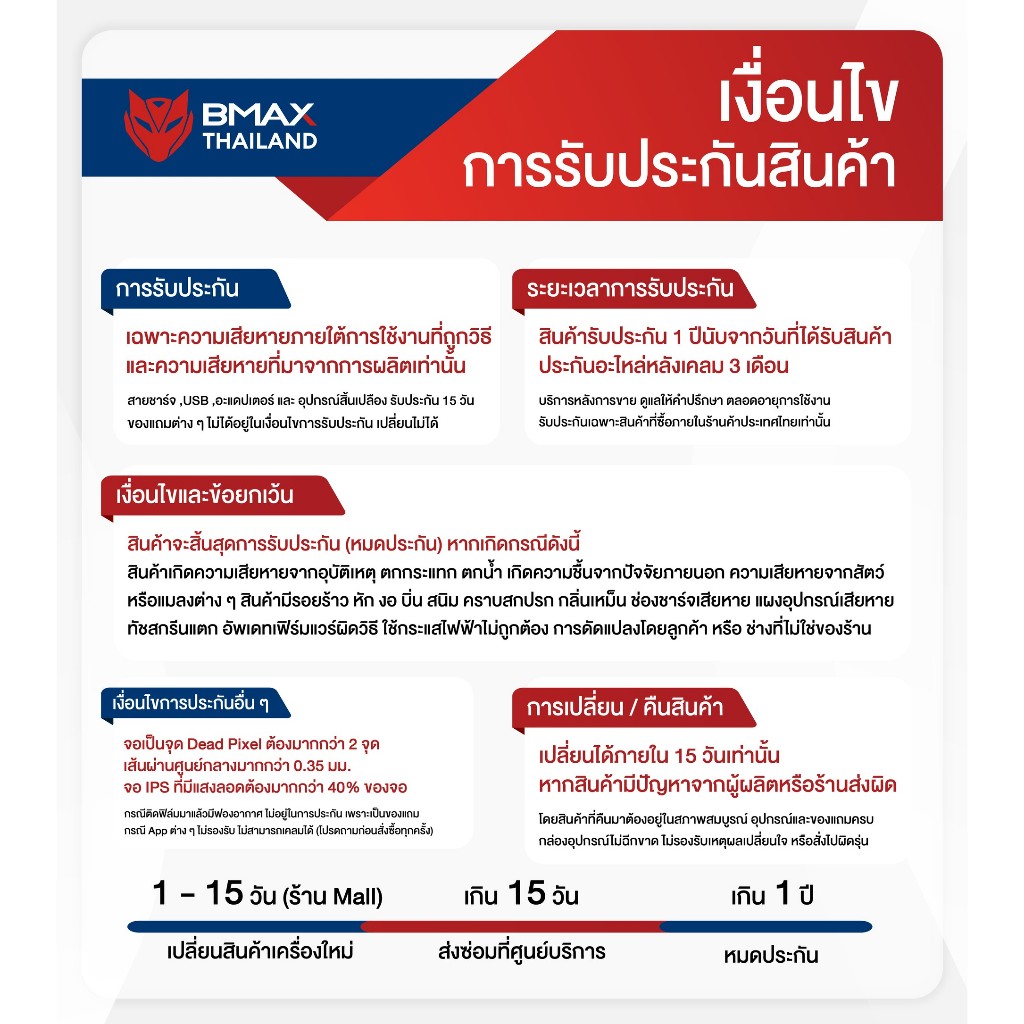 2026 BMAX I13 TABLET จอ 13.3" รูปที่ 8
